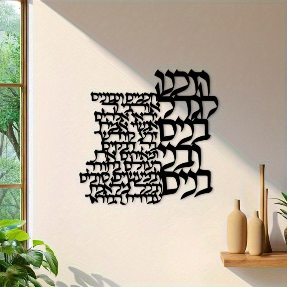 Art Craft Letter A - CIFBUY 금속 벽 장식 히브리어 레터링
