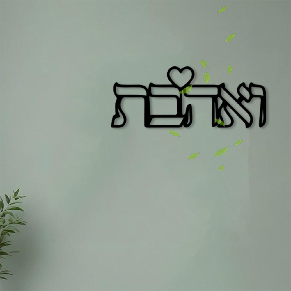 CIFBUY 금속 벽 장식 히브리어 사랑 문구 철제 공 - Art Craft Letter A 리뷰 및 가격