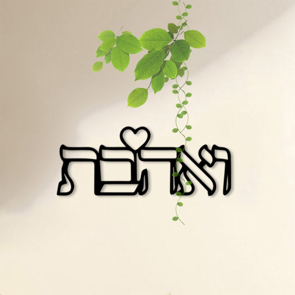 CIFBUY 금속 벽 장식 히브리어 사랑 문구 철제 공 - Art Craft Letter A 리뷰 및 가격