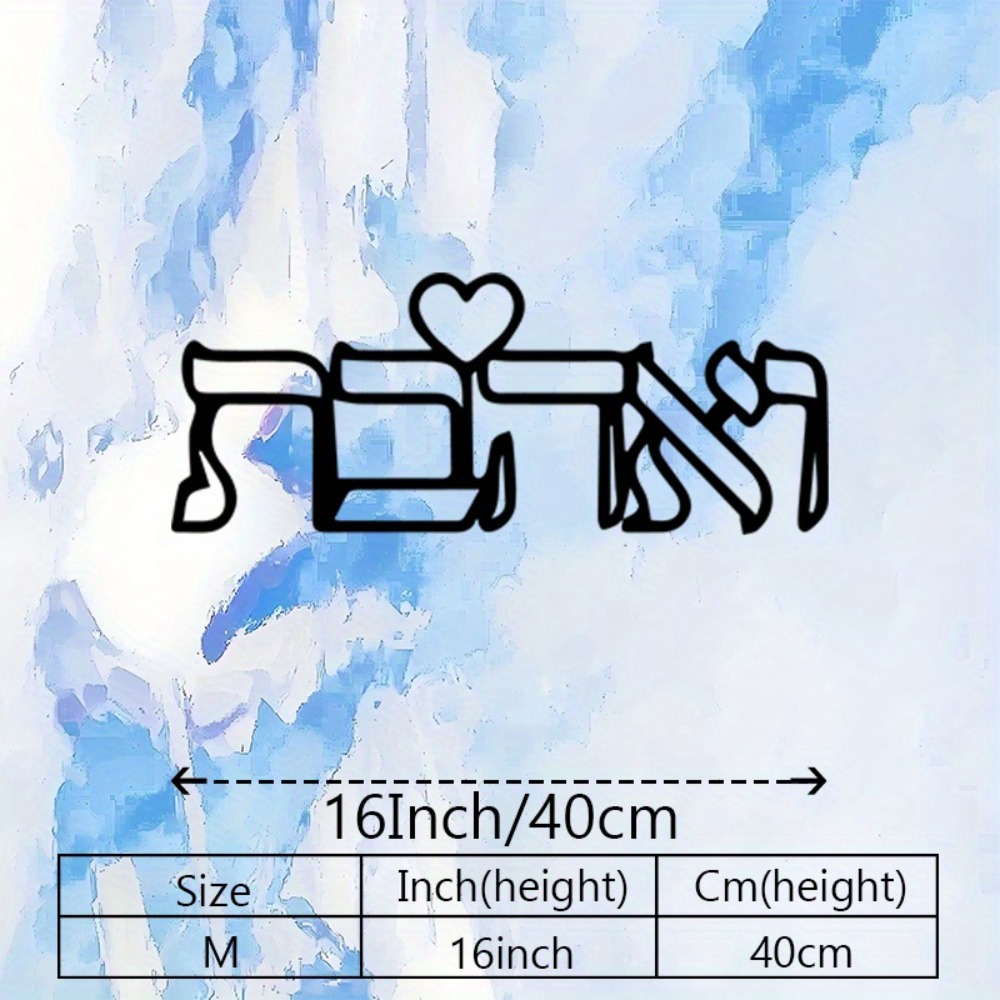 CIFBUY 금속 벽 장식 히브리어 사랑 문구 철제 공 - Art Craft Letter A 리뷰 및 가격
